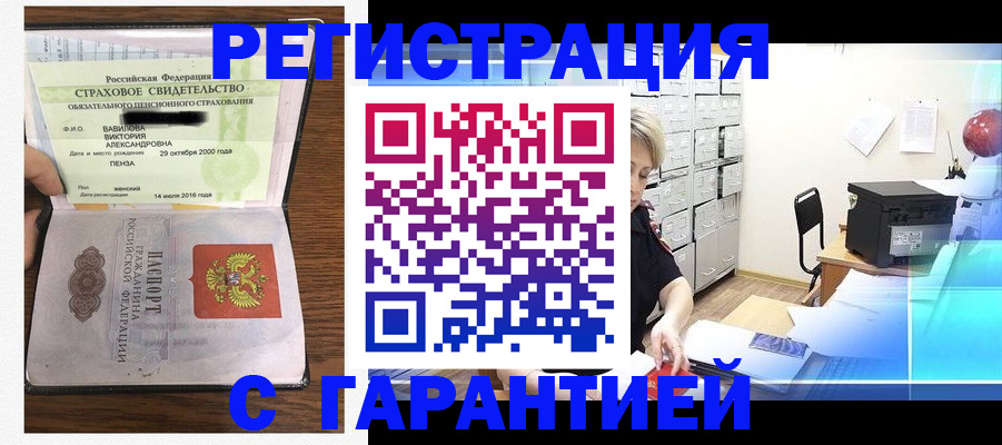 прописка для военкомата в Кемеровской области