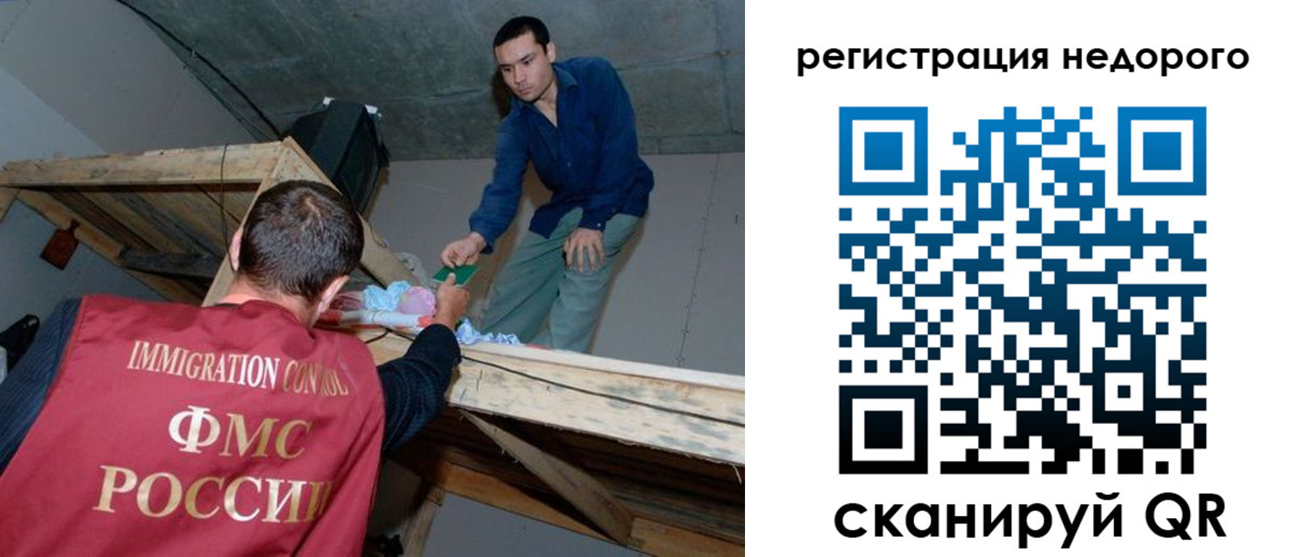 временная регистрация для всех в Кемеровской области