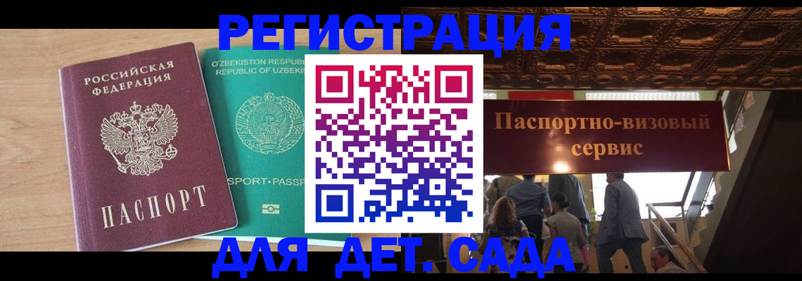 прописка от собственника в Кемеровской области