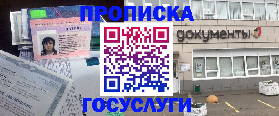 временная регистрация для всех в Кемеровской области