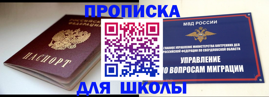 прописка от собственника в Кемеровской области
