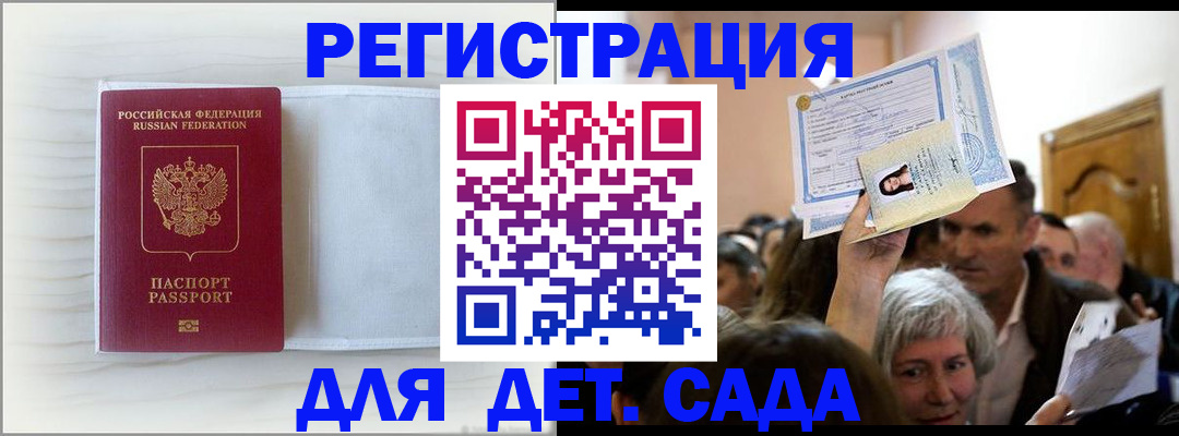 временная регистрация купить в Кемеровской области