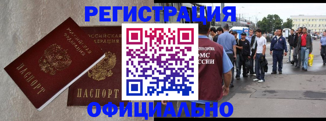 временная регистрация госуслуги в Кемеровской области