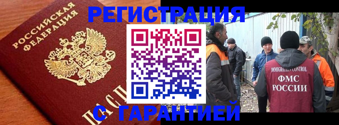 регистрация в Кемеровской области